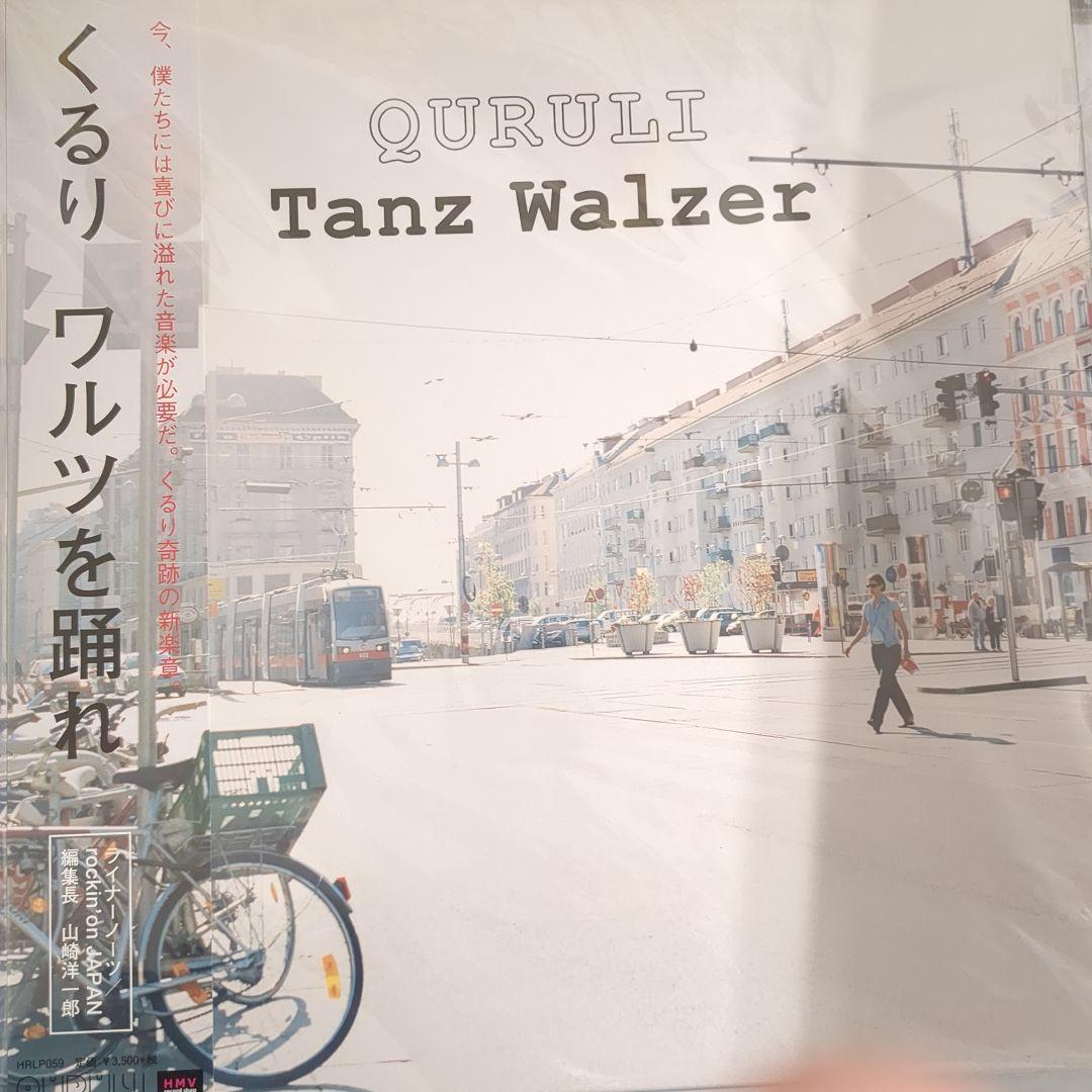 QURULI Tanz Walzer　レコード　新品未使用