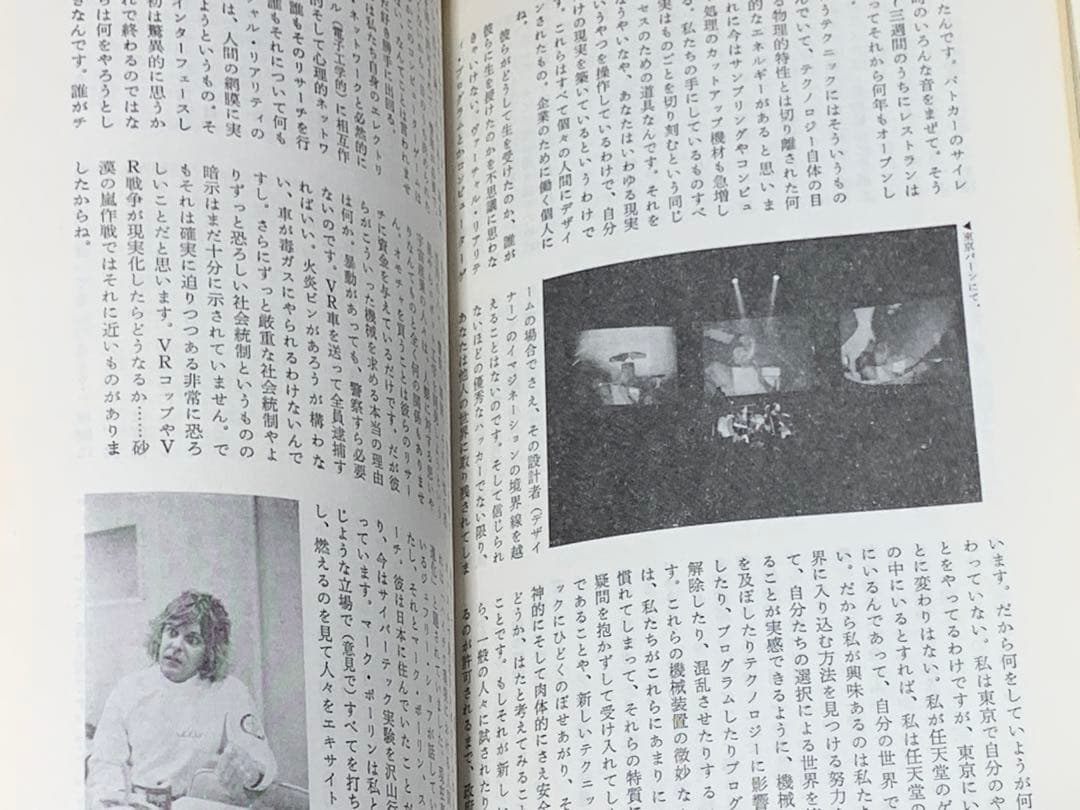 ユリイカ　1992年5月号　特集　ウィリアム・バロウズ