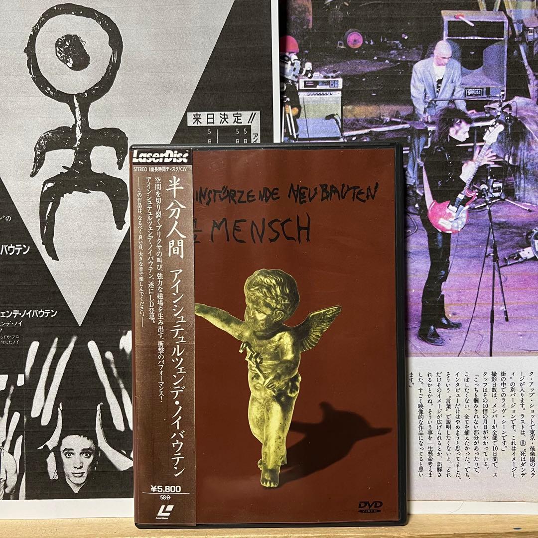 NEUBAUTEN １／2 mensch 石井聰亙映画　輸入DVD +インサート