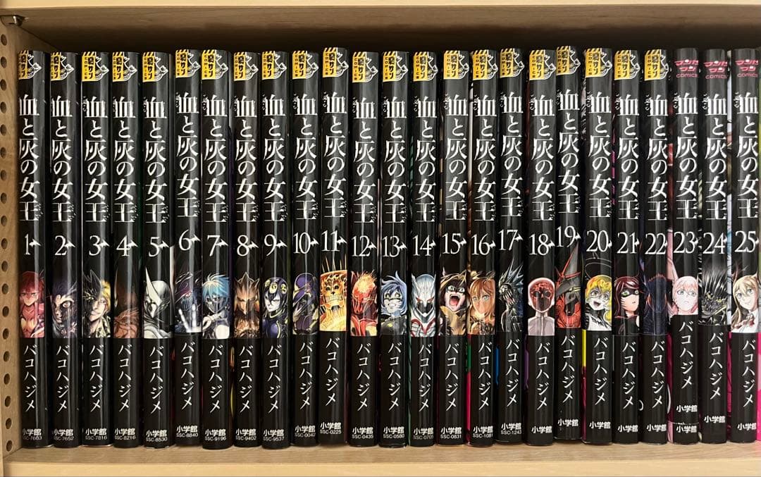 血と灰の女王 全25巻セット（完結）