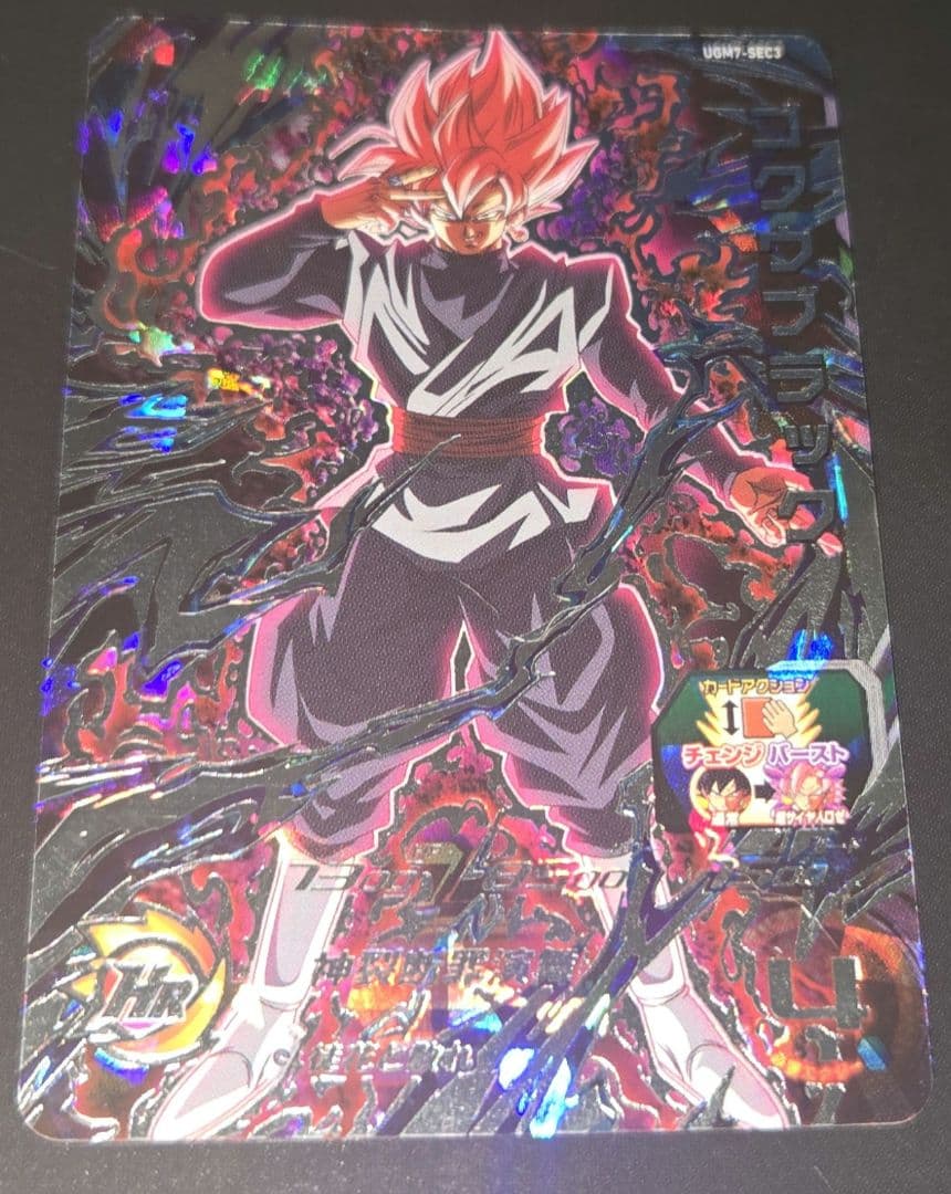 ドラゴンボールヒーローズ　ゴクウブラック　ロゼ