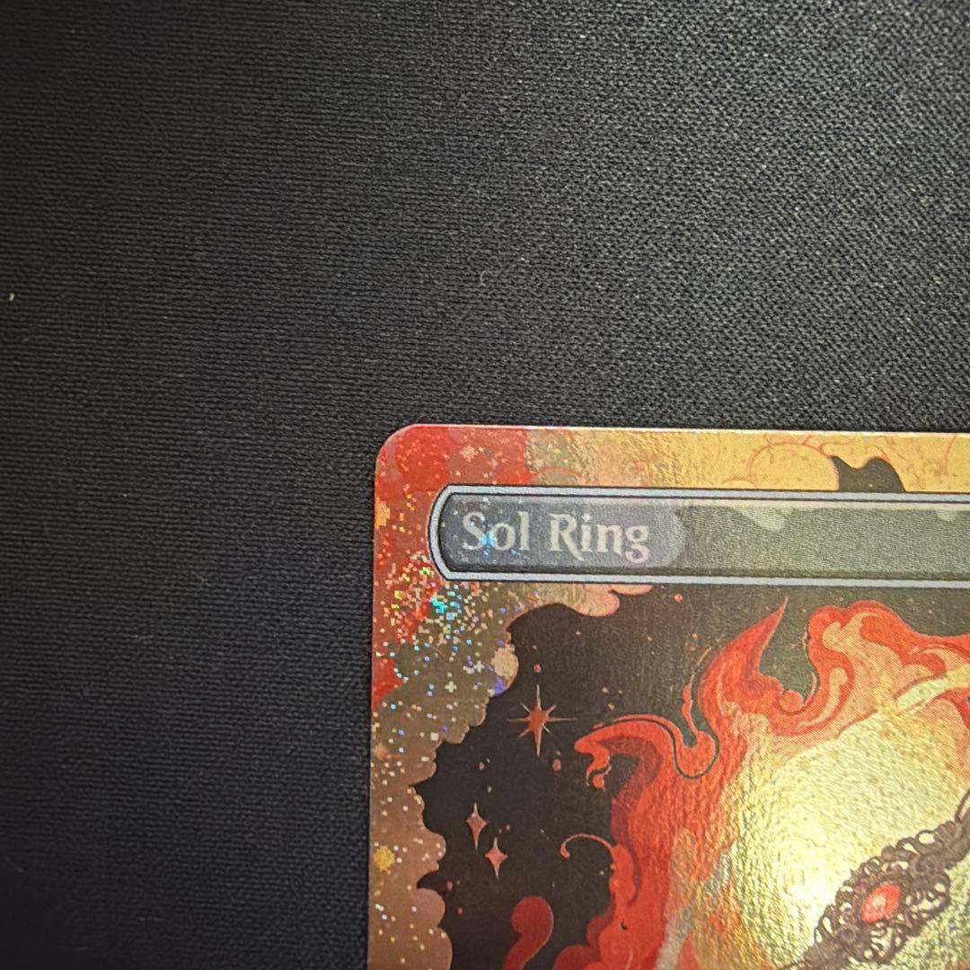 【ギャラクシーFoil】《太陽の指輪》[SLD]