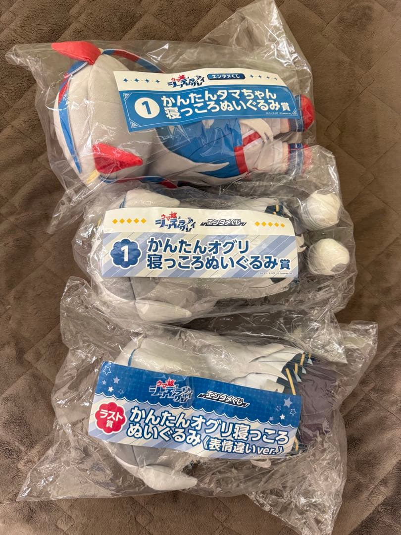 ウマ娘 かんたんオグリ 寝っころぬいぐるみ他