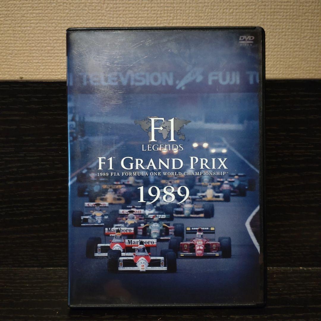 F1 LEGENDS F1 Grand Prix 1989〈3枚組〉DVD