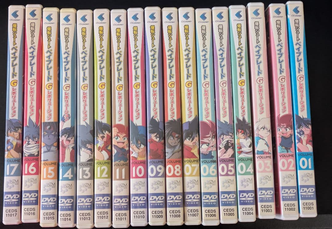 爆転シュートベイブレード Gレボリューション DVD全17巻