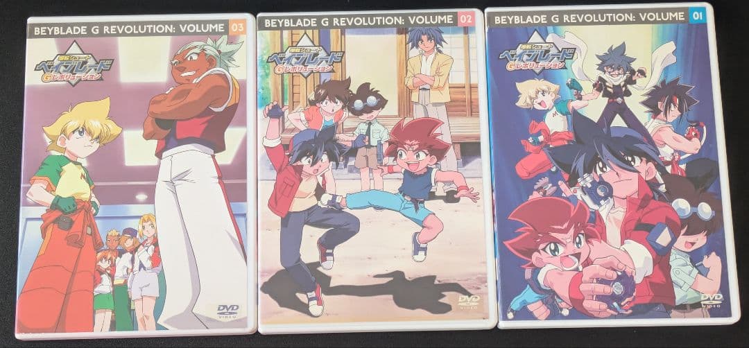 爆転シュートベイブレード Gレボリューション DVD全17巻