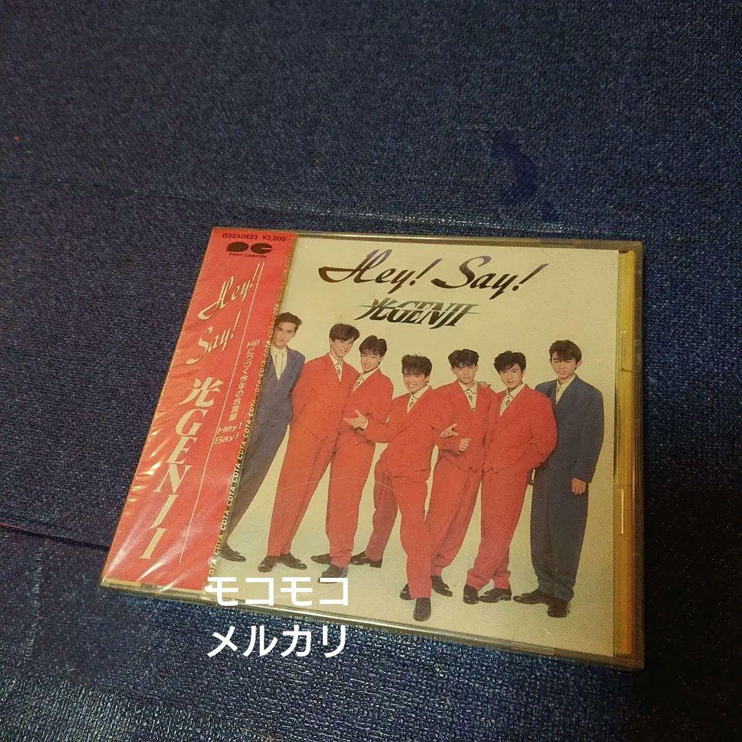 Hey! Say! 光ゲンジ 光GENJI CD 未開封 色褪せ　　　　邦楽