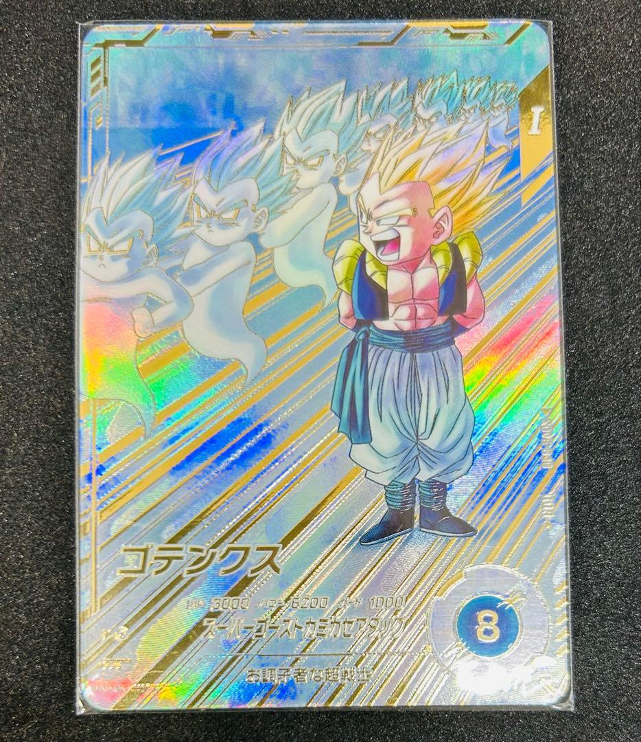ドラゴンボールスーパーダイバーズ SDV6-040 ゴテンクスパラレル（美品）