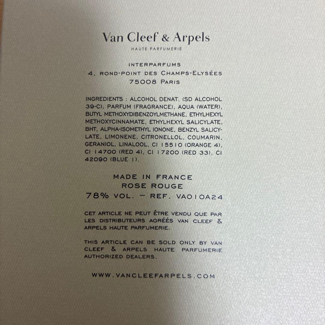 ヴァンクリ香水