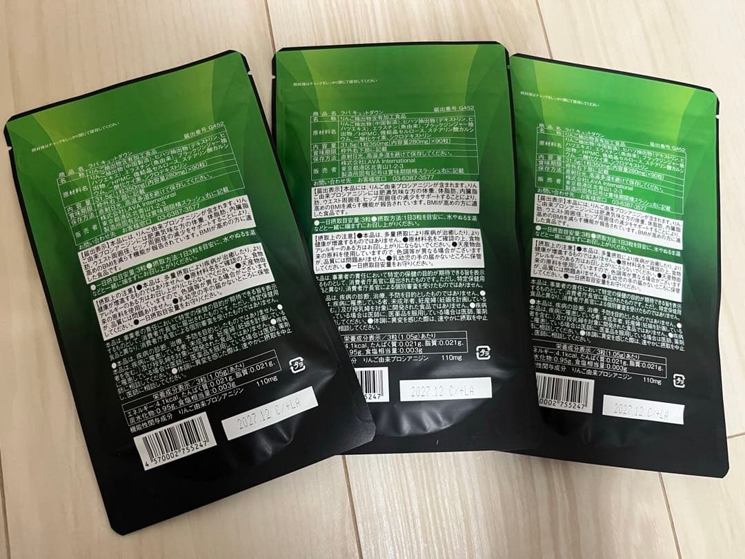 キュットダウン　QTTODOWN 3袋