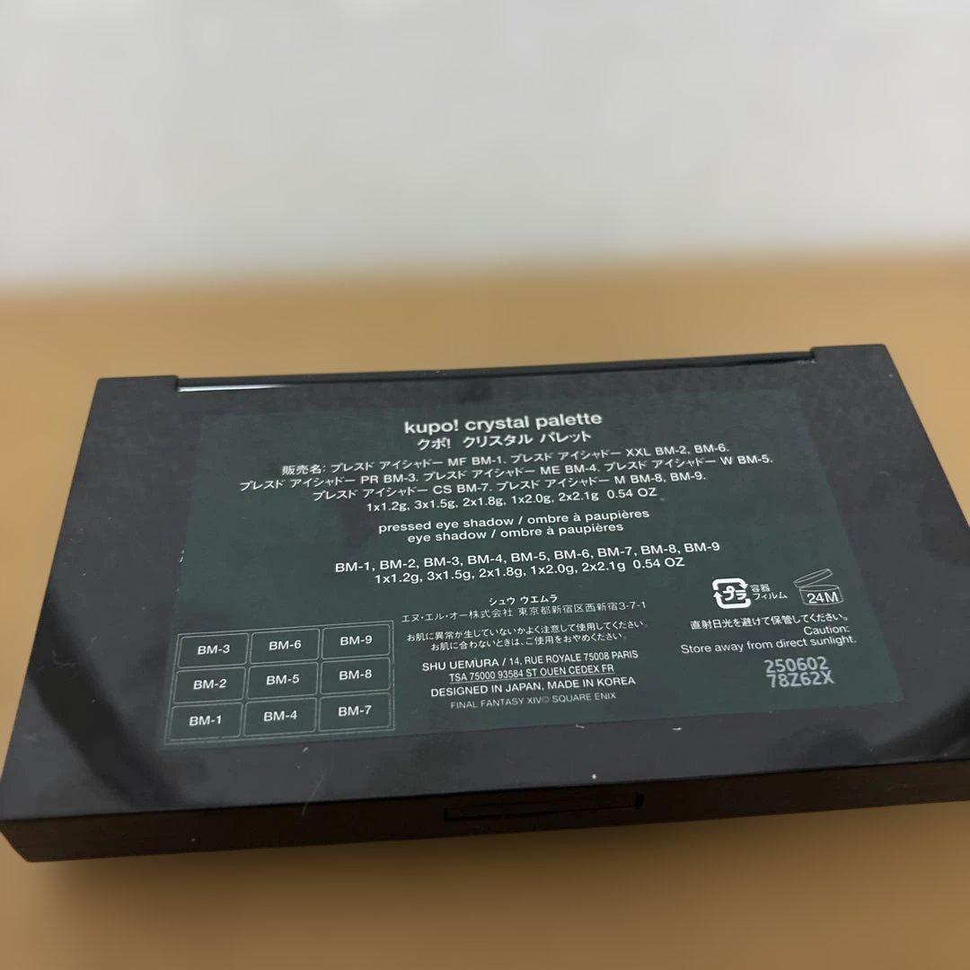 シュウウエムラ　クポ！クリスタル　パレット