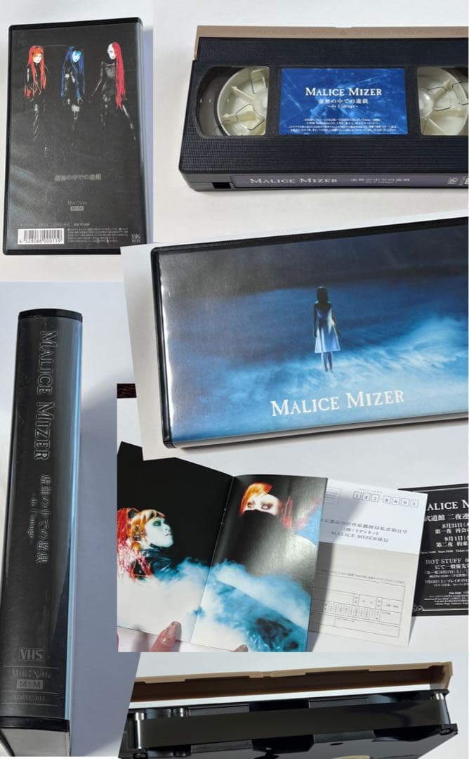 MALICE MIZER VHS４本とCD+DVD オルゴール付 のセット
