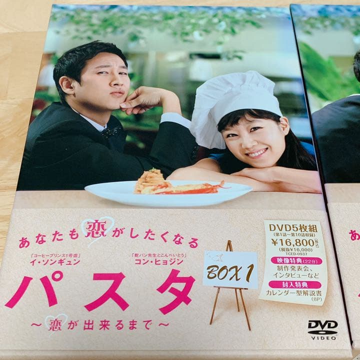 値下げ相談可⭐︎パスタ～恋が出来るまで～ DVD-BOX1.2
