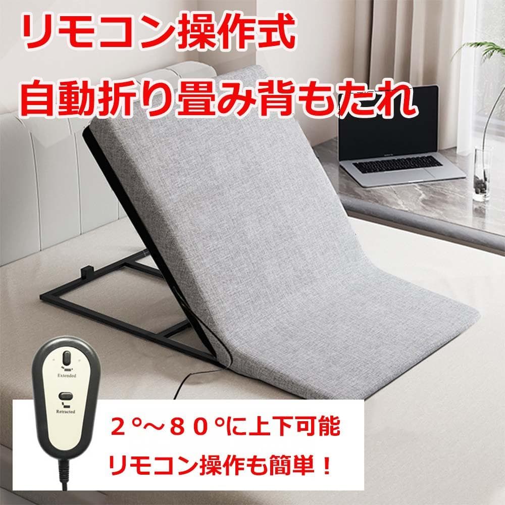 電動ベッド 電動リクライニングベッド後付け背もたれ 電動リクライニング マット