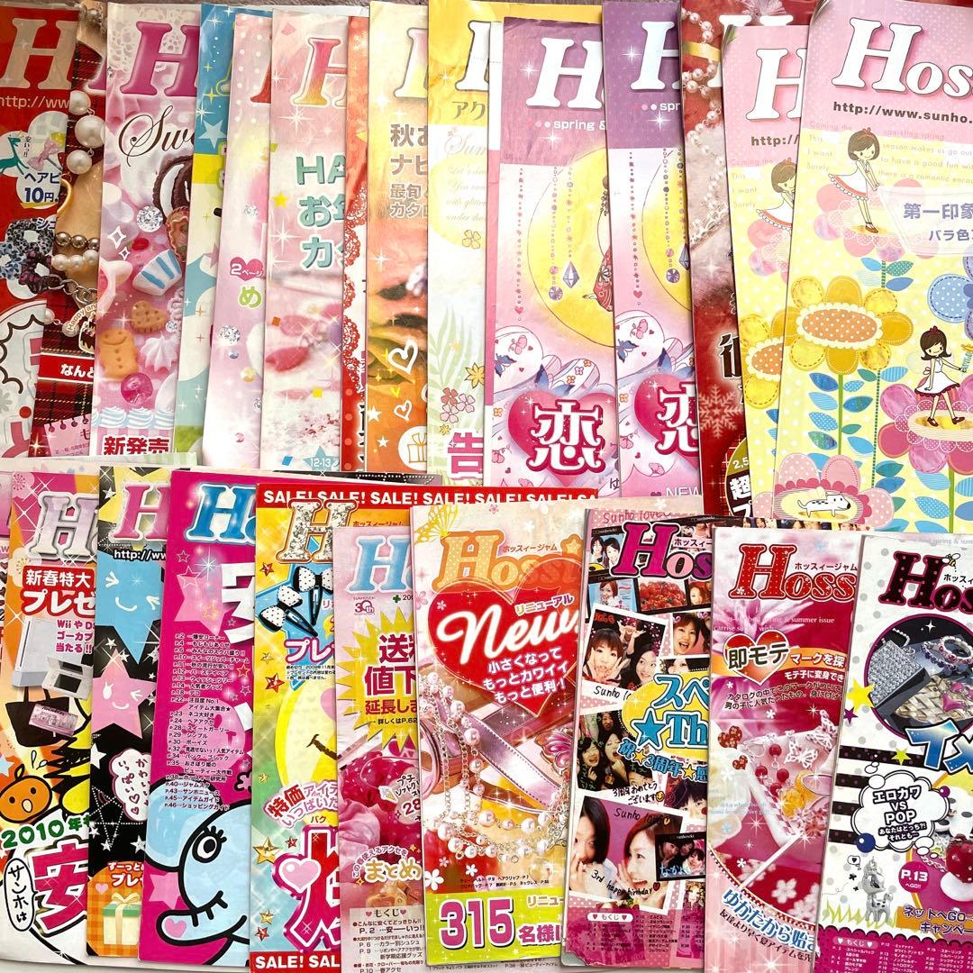 サン宝石 昔のカタログセット 【匿名配送】