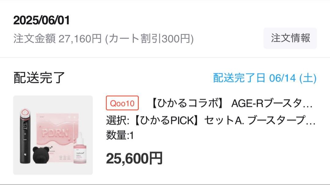 medicube [韓国正品] AGE-Rブースタープロ　メディキューブ美顔器