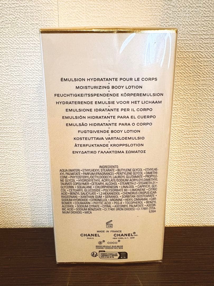 【未開封】CHANEL Coco Mademoiselle ボディローション