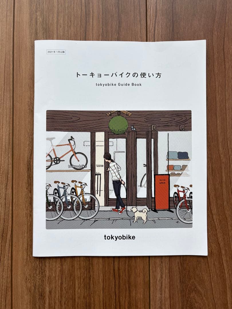 TOKYOBIKE Jr. Step トーキョウバイ　ジュニア20インチ