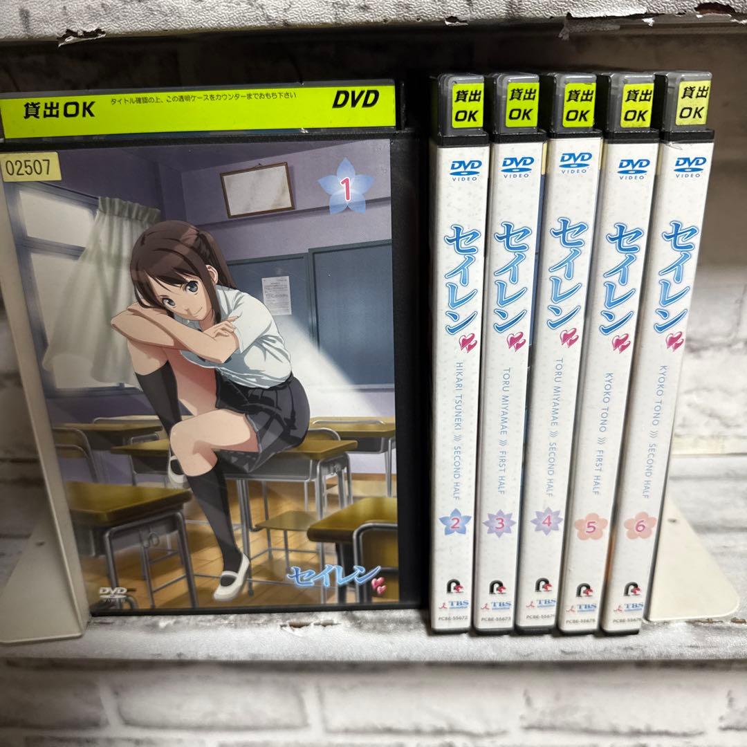 セイレン DVD 1-6巻　全巻セット