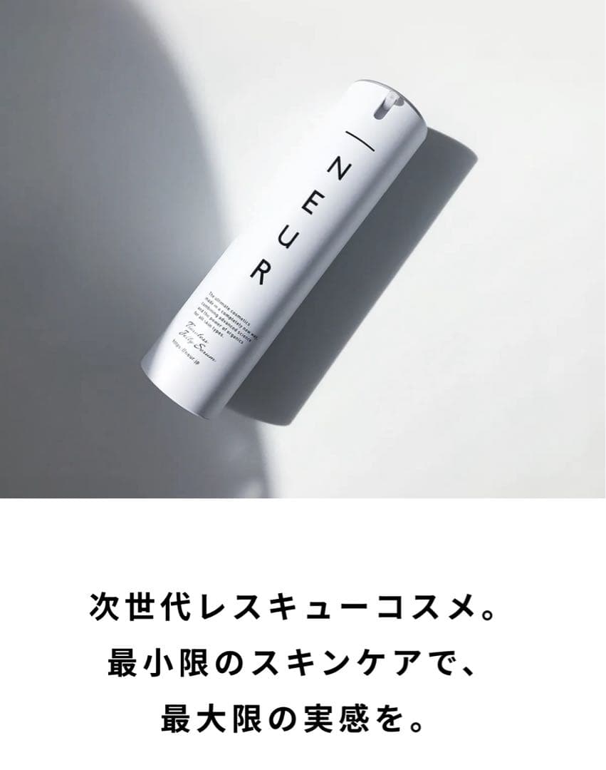 時間限定SALE★新品未開封★_NEURアンダーノイル⭐︎美容液⭐︎