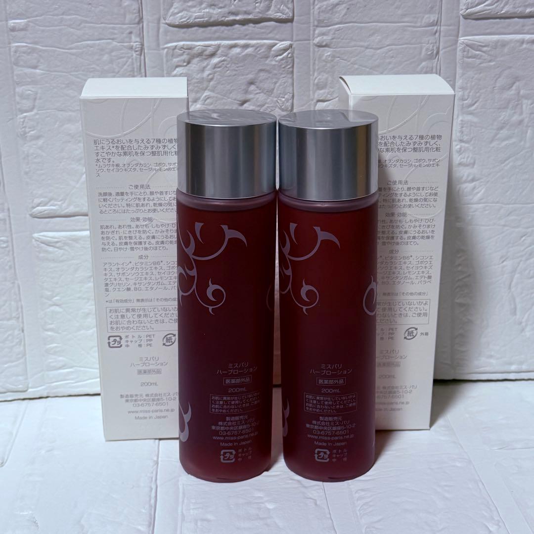 新品未開封 ミスパリ ハーブローション 2本セット ダンディハウス