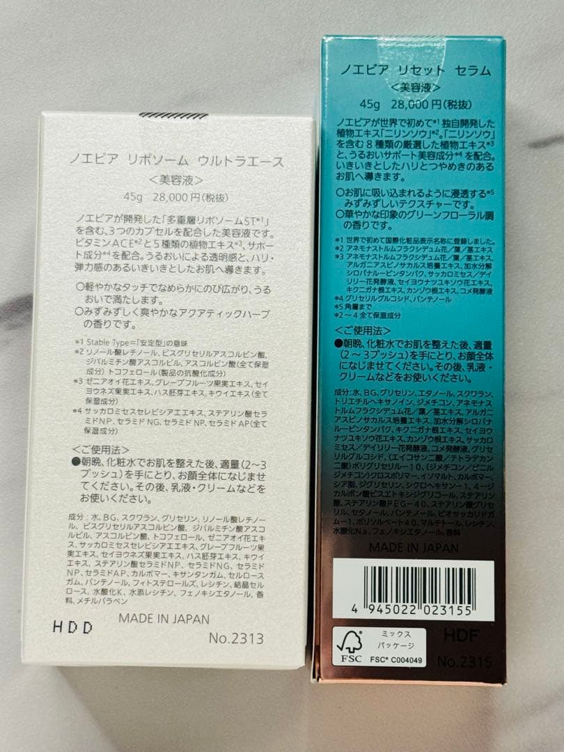 ノエビア 美容液リセット セラム &リポソーム ウルトラエース 45g