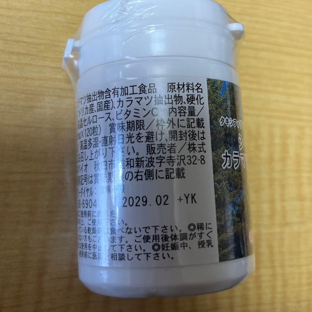 シベリアカラマツエキスEX 10個