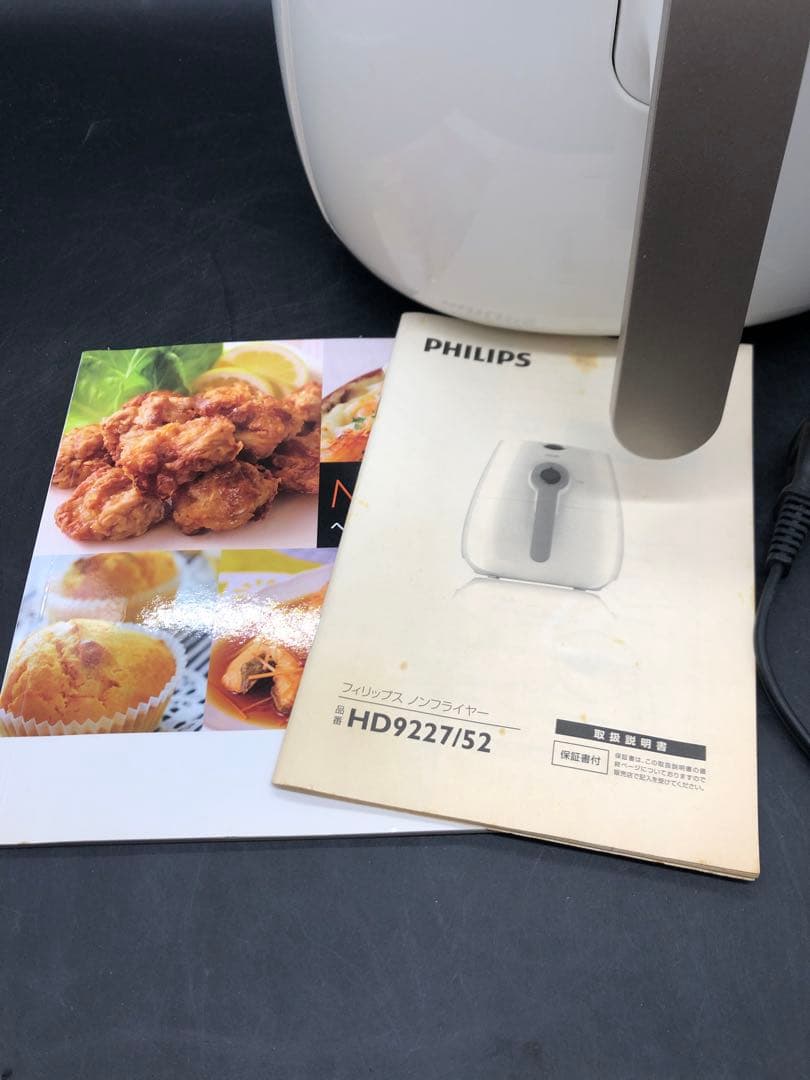 フィリップス ノンフライヤー HD9227