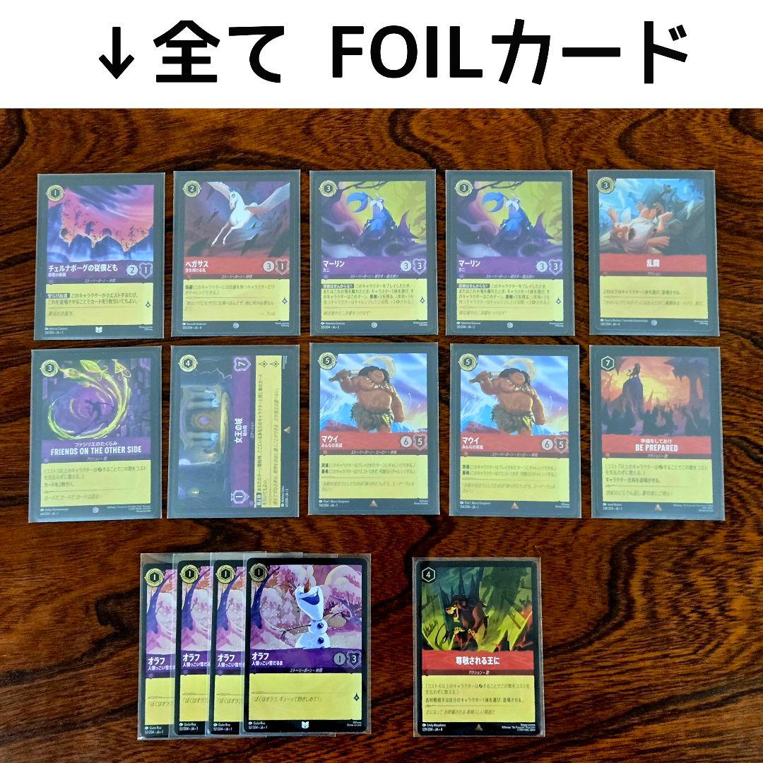 ロルカナ　アメジスト/ルビー　デッキ 計87枚　FOIL多数あり　赤紫　紫赤