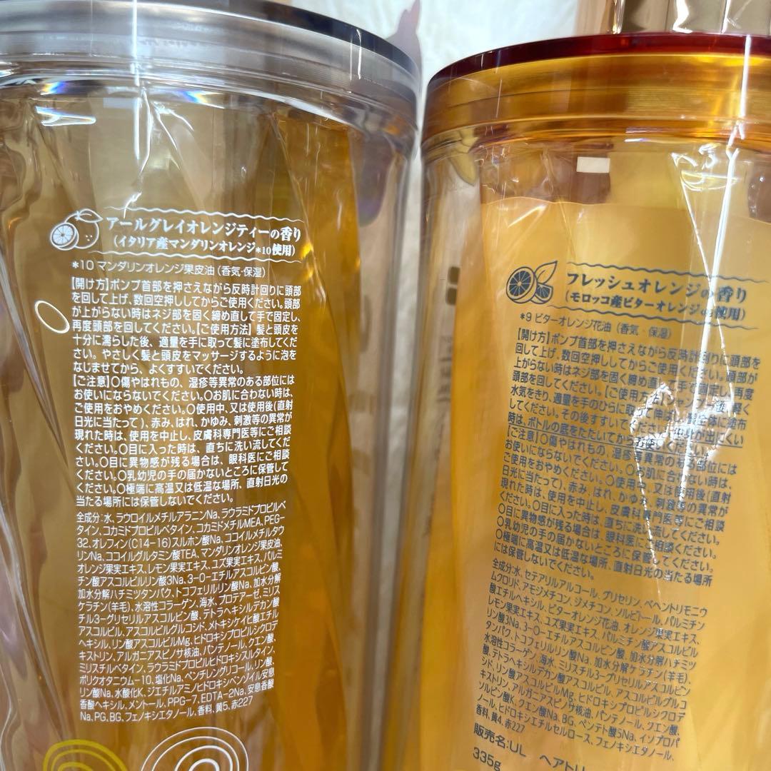 7r503 新品 ウルリス シャンプー　トリートメント セット　紫　オレンジ