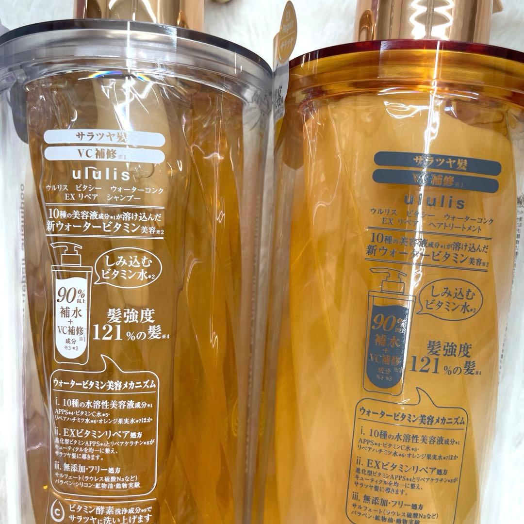 7r503 新品 ウルリス シャンプー　トリートメント セット　紫　オレンジ