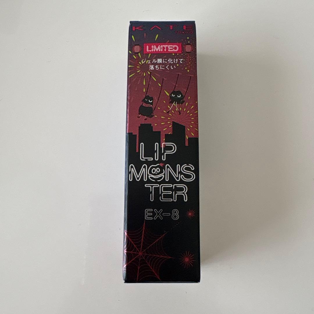 【YU-RI】KATEリプモン EX-6＆EX-7＆EX-8 6点セット