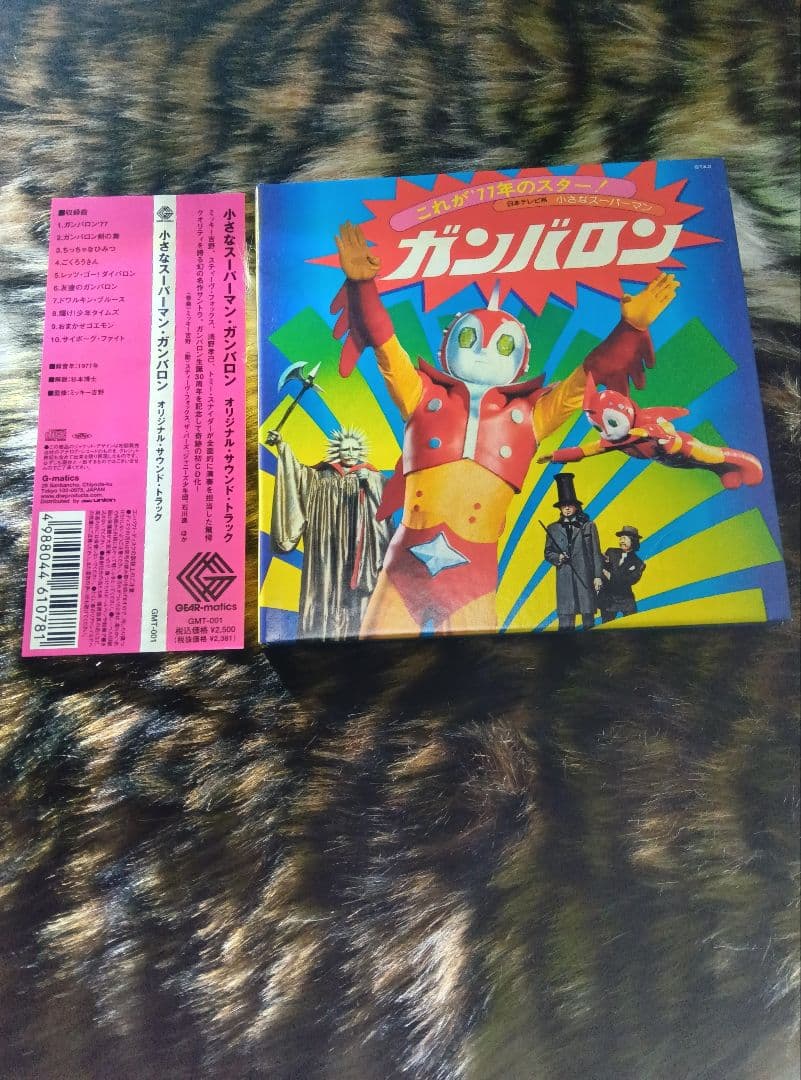 廃盤！入手困難品希少！ガンバロン　紙ジャケットCD サイン入り