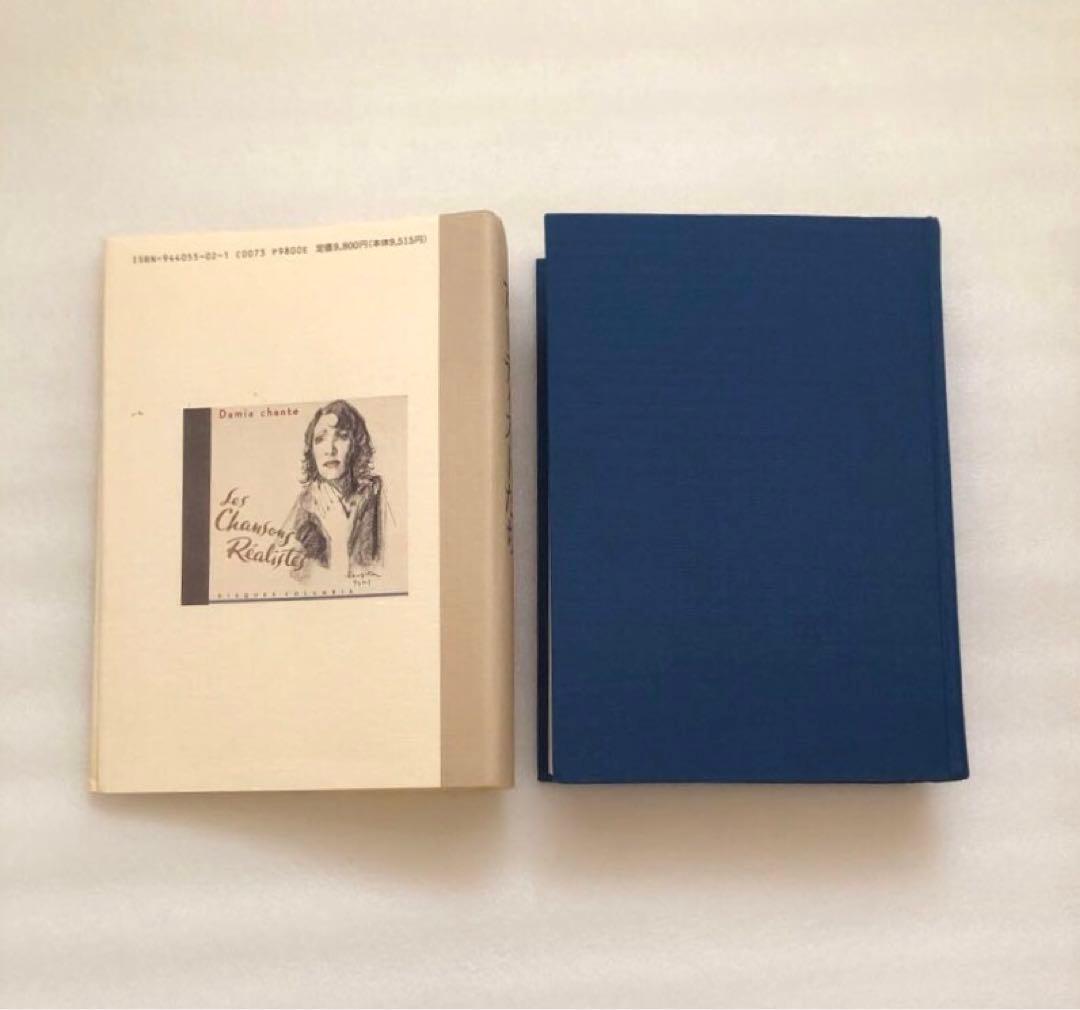 シャンソンのアーティストたち