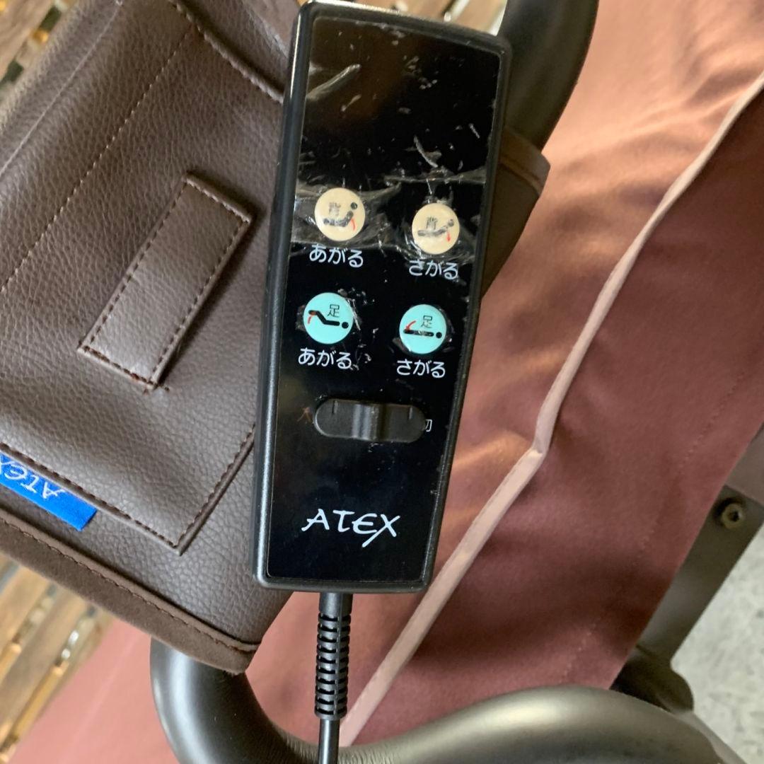 H918\" ATEX 折り畳み 電動ベッド AX-BE735N