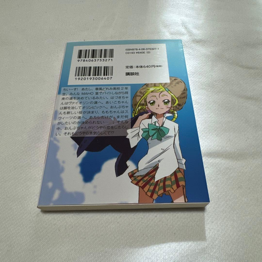 おジャ魔女どれみ16-20セット
