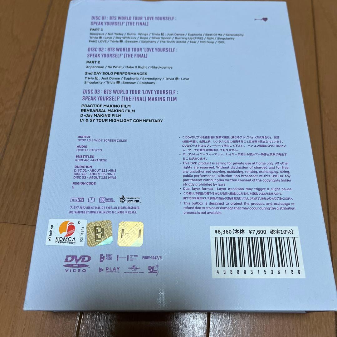 BTS SYS ファイナル Sowoozoo Wings DVDまとめ売り