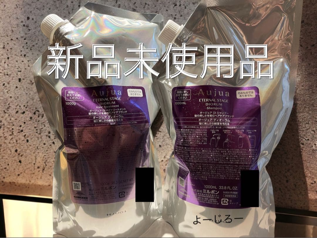 【特別値下げ‼️】オージュア ディオーラム 1Lセット