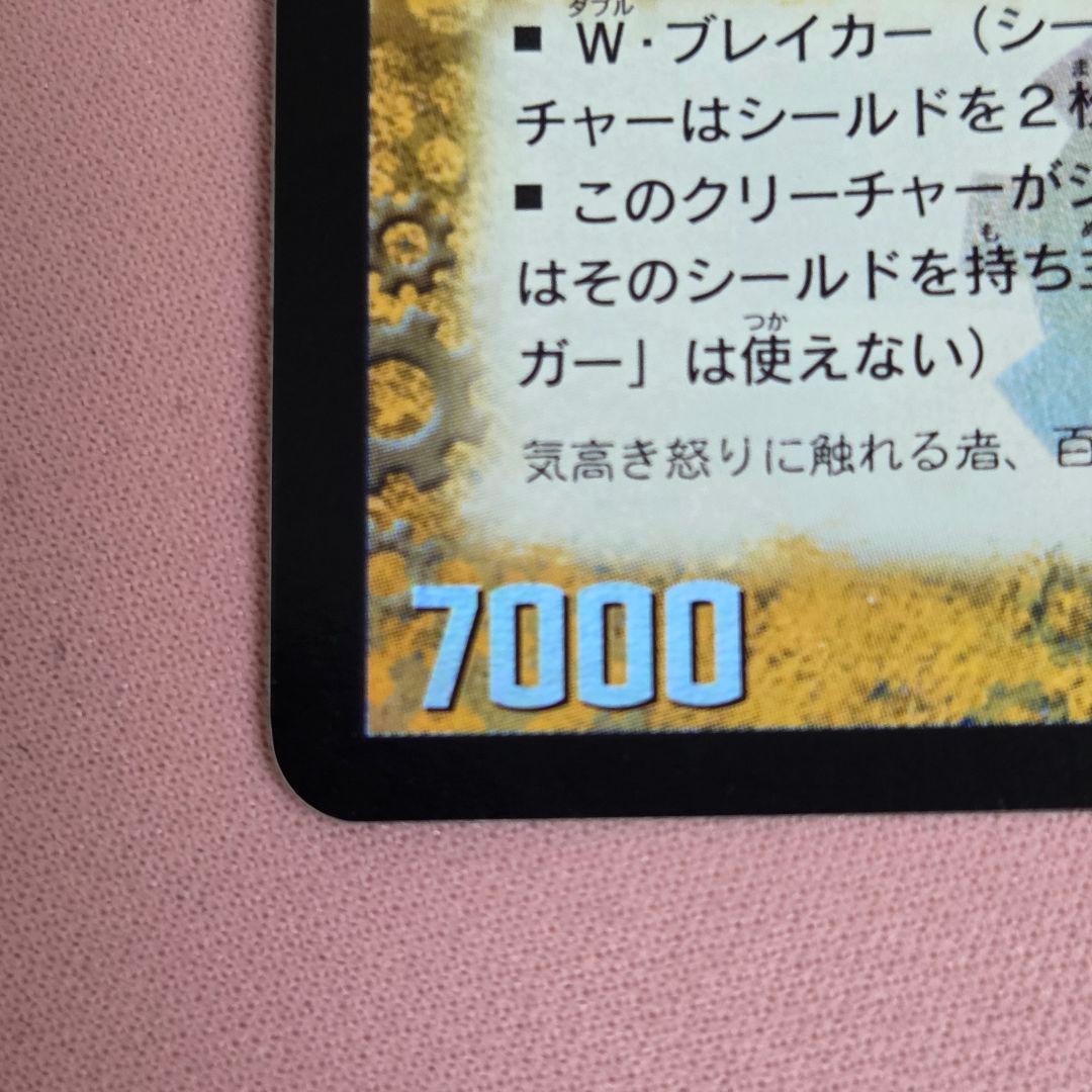 ボルメテウスホワイトドラゴン　デュエル・マスターズ