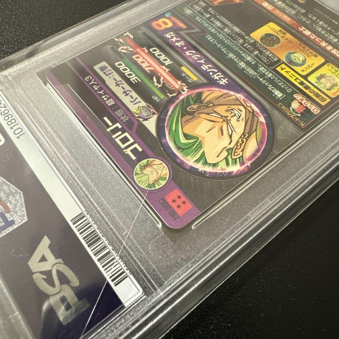 【PSA10】ブロリー H8-SEC