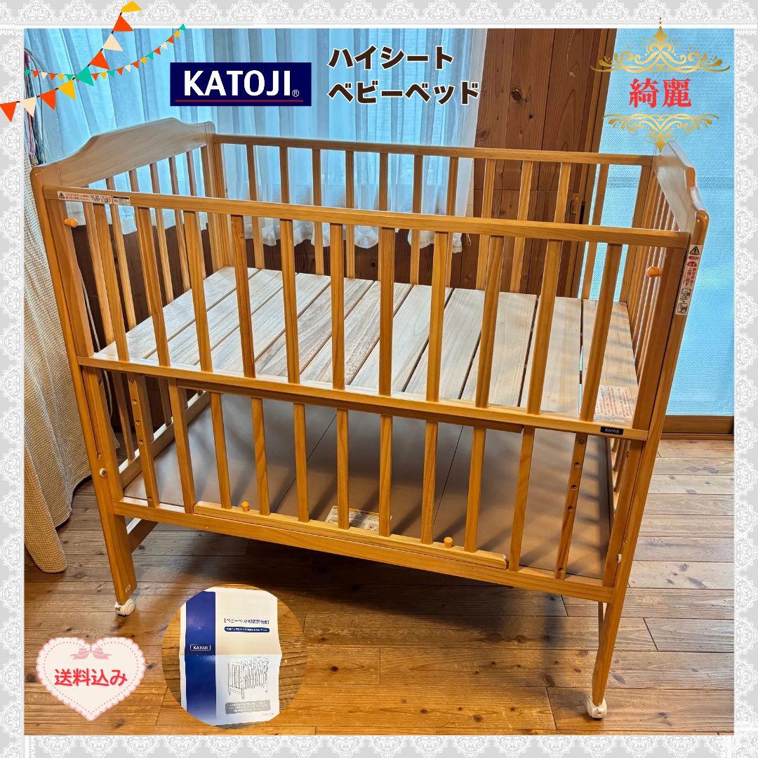《綺麗❣️早い者勝ち❣️》カトージ　ベビーベット　 ハイシートベビーベッド⭐︎