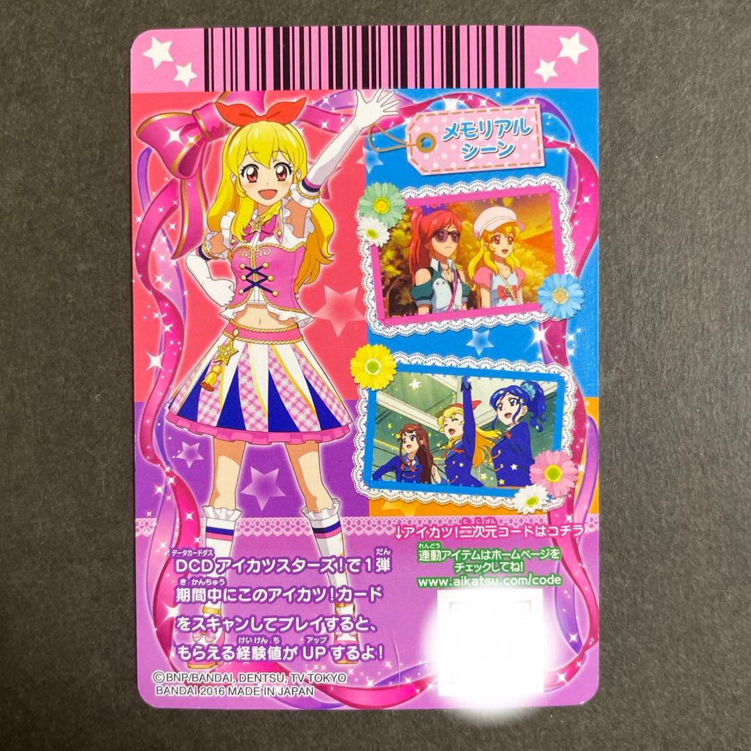 【排出版】 ハイピンクパレードシューズ 星宮いちご アイカツカード