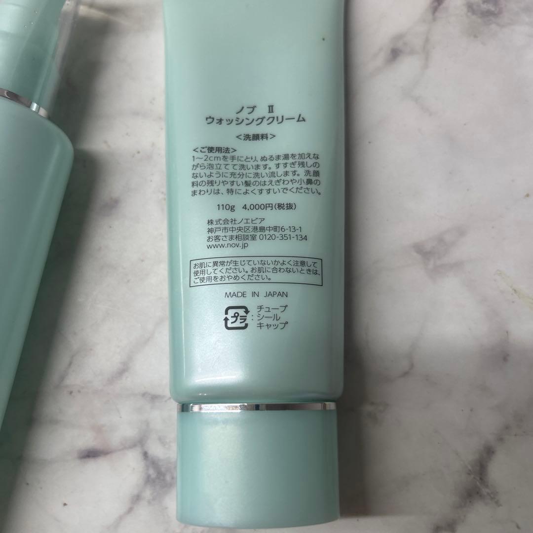 ま*こ様 ノブ　スキンケアまとめ売り売り