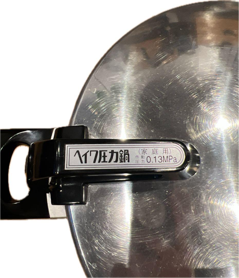 ヘイワ 圧力鍋 PCD-10W 平和アルミ製作所 容量10L