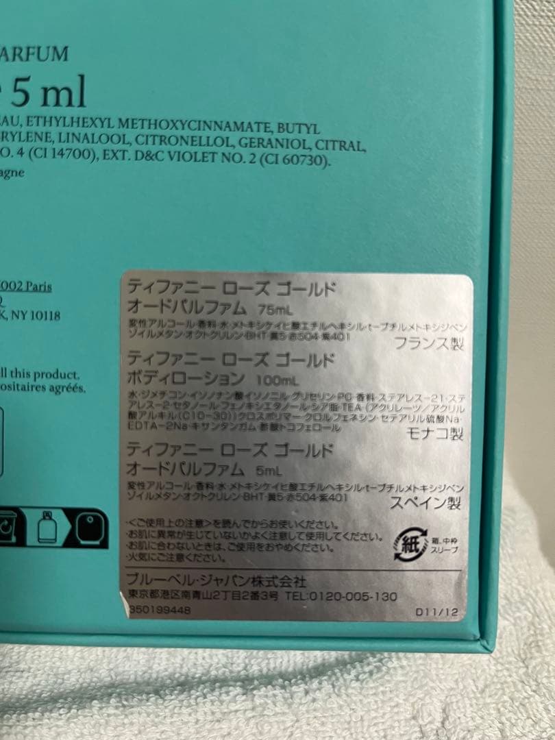 A*A様 新品未使用　Tiffany & Co. ローズゴールドセット