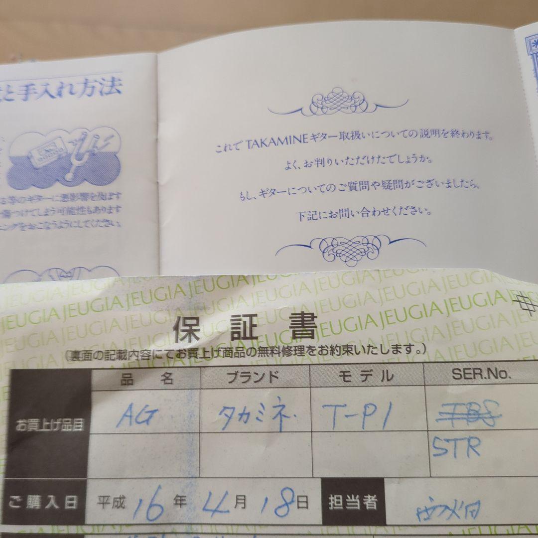 タカミネ　アコースティックギター レッド　保管品