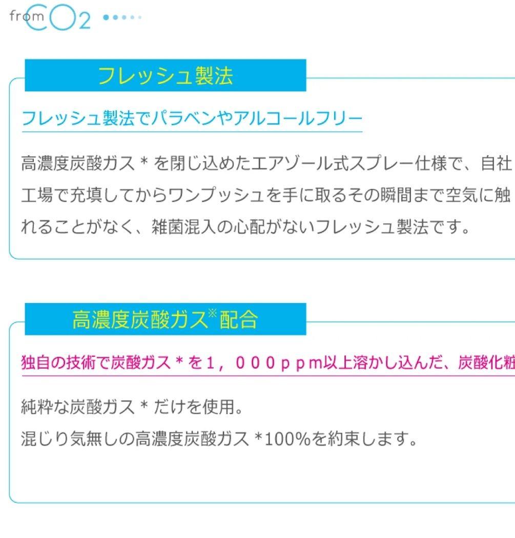２本セットフロムCO2 炭酸スキンローション モイスチャー　しっとり　化粧水