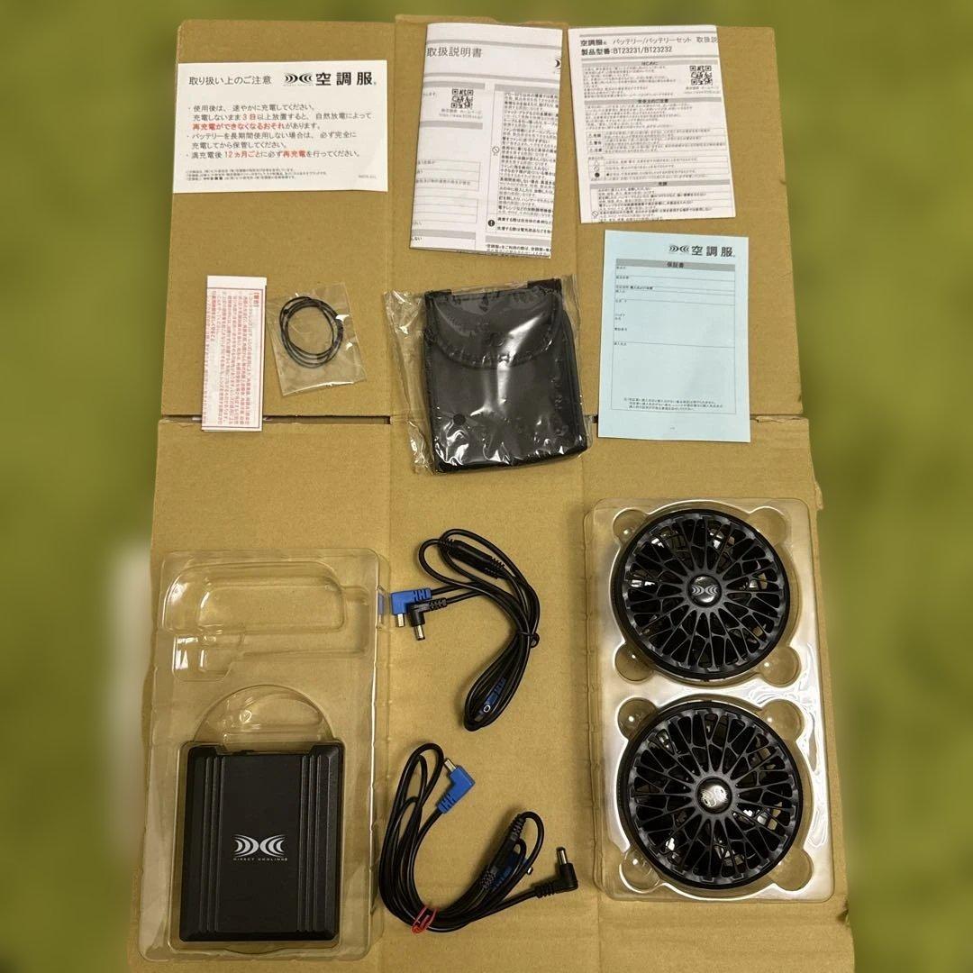 空調服　スターターキット　セット