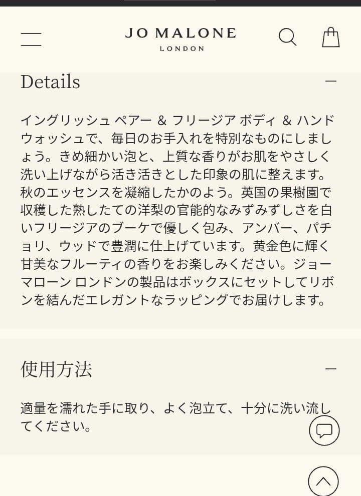 【大容量500ml】JO MALONE ボディ＆ハンド ウォッシュ