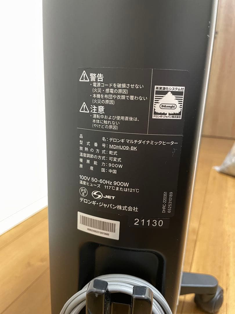 土日限定価格【美品】DeLonghi MDH09-BK 電気ヒーター